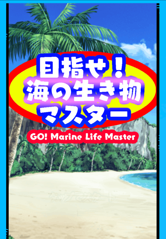 GO!MarineLifeMaster