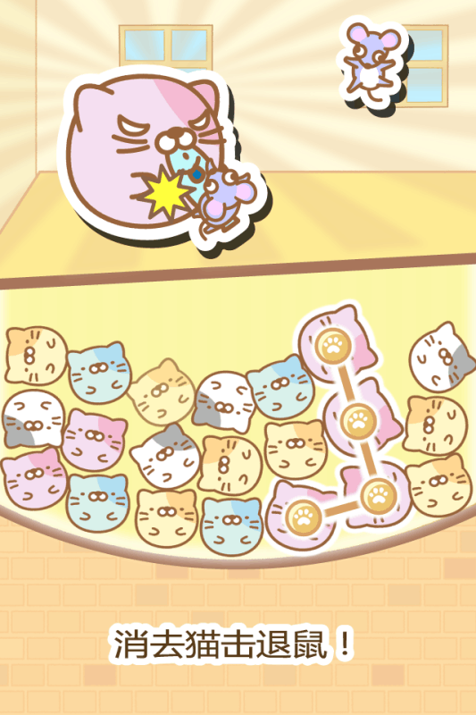 CatPong!looktsumtsumpuzzle