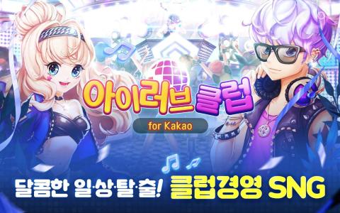 ҰforKakao