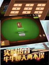 HyTenChinesePokerGame