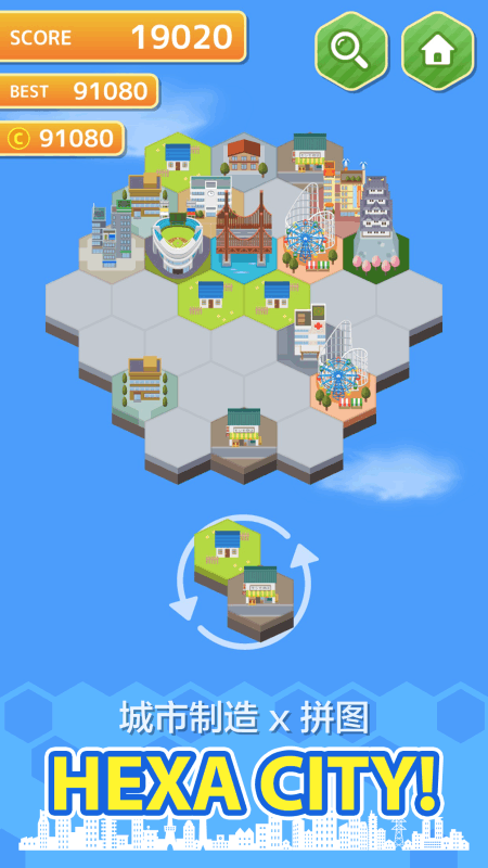 HexaCity!PuzzleCity