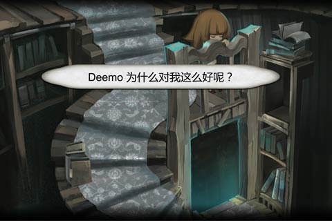 Deemo