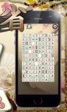 MahjongPuzzleShisensho