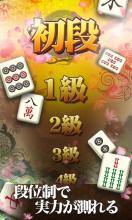 MahjongPuzzleShisensho