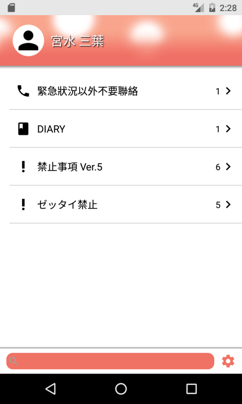 MyDiary()