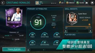 FIFAMobile