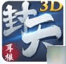 3D