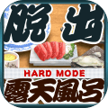 ѳ`ROTEN-HARDMODE-