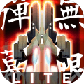 DanmakuUnlimited2lite