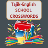 SchoolCrossWords(?ڧ?-ߧԧݧڧ?)