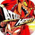 AttackHeroes