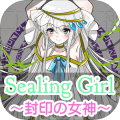 SealingGoddess