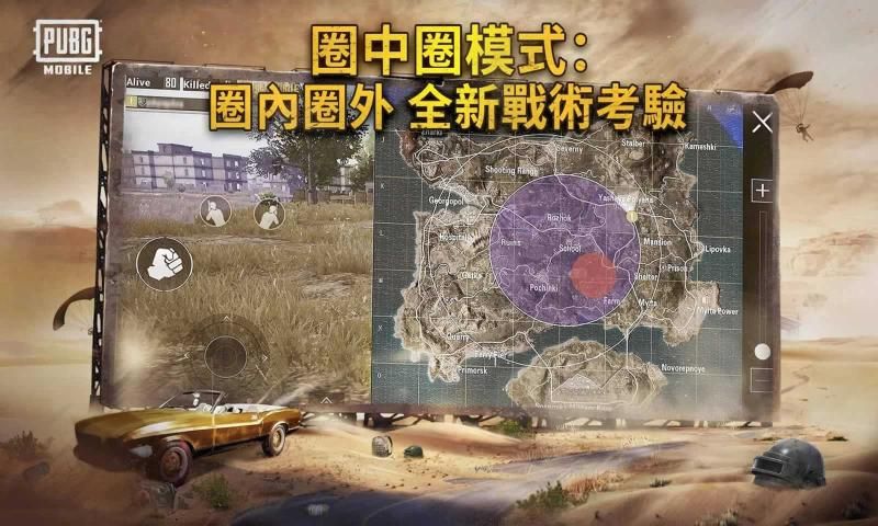 pubg mobileʷ԰汾ͼƬ1