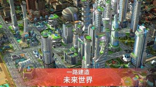 SimCityBuildIt