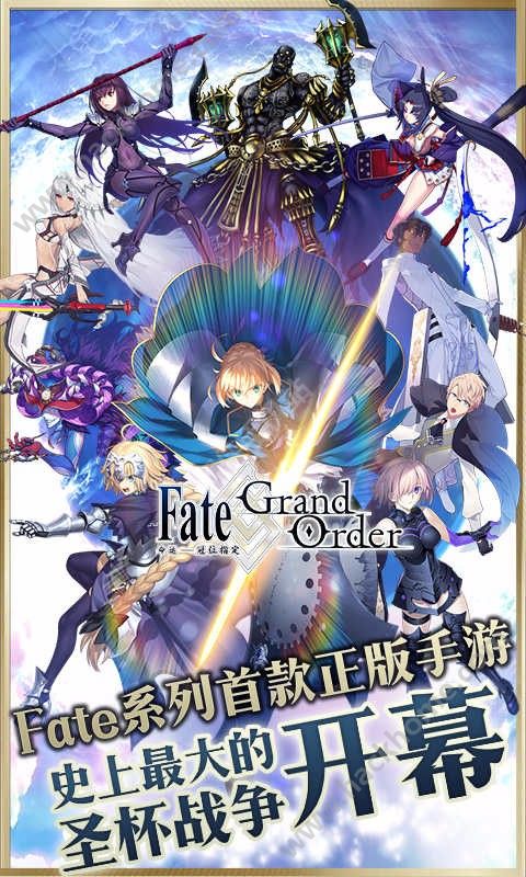 ˹λָʽշ棨FateGrand