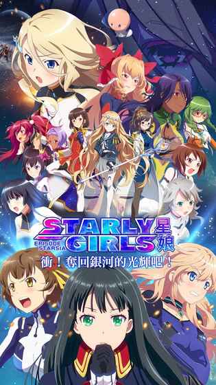 STARLYGIRLS