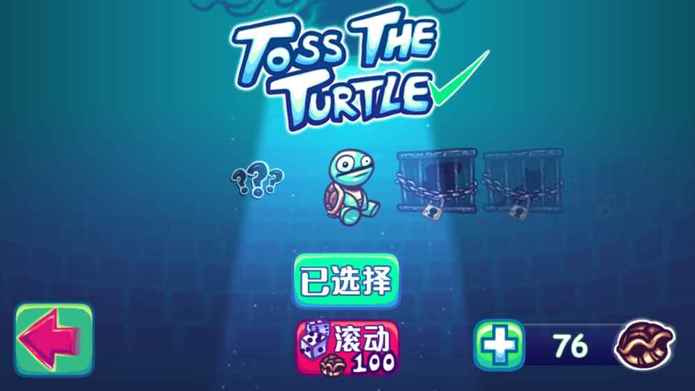 SuerTossTheTurtle