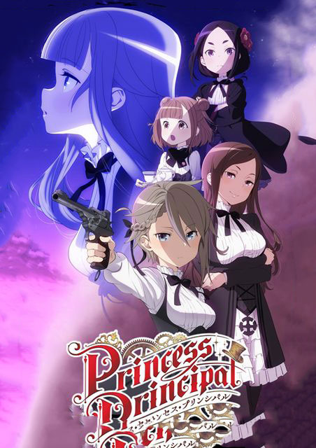 PrincessPrincipal