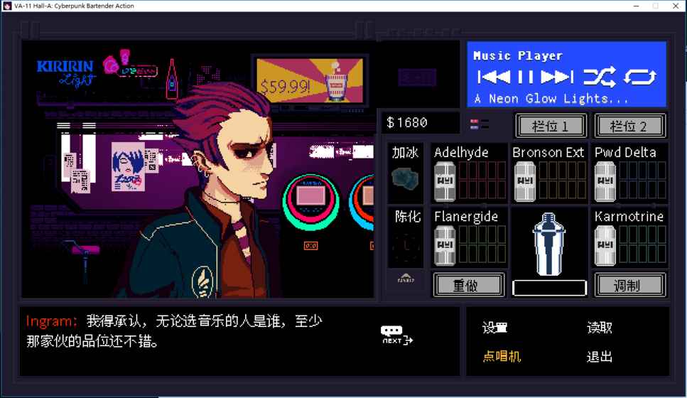 VA-11Hall-A:˾Ʊж