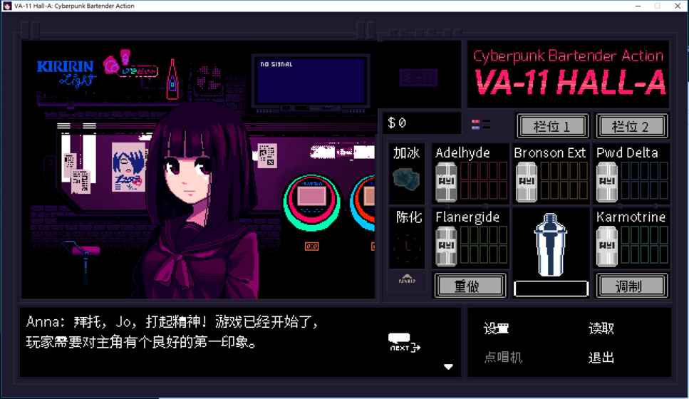 VA-11Hall-A:˾Ʊж