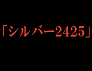 ɫ2425 ̰