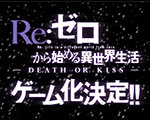 Re㿪ʼDeath or Kiss İ