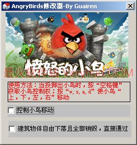 AngryBirdsŭС޸ v1.0 ɫ