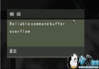 ʹٻ8reliable command buffer overflow취