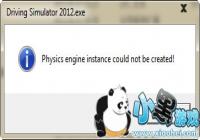 Ϸװеphysics engine instance could not be created취