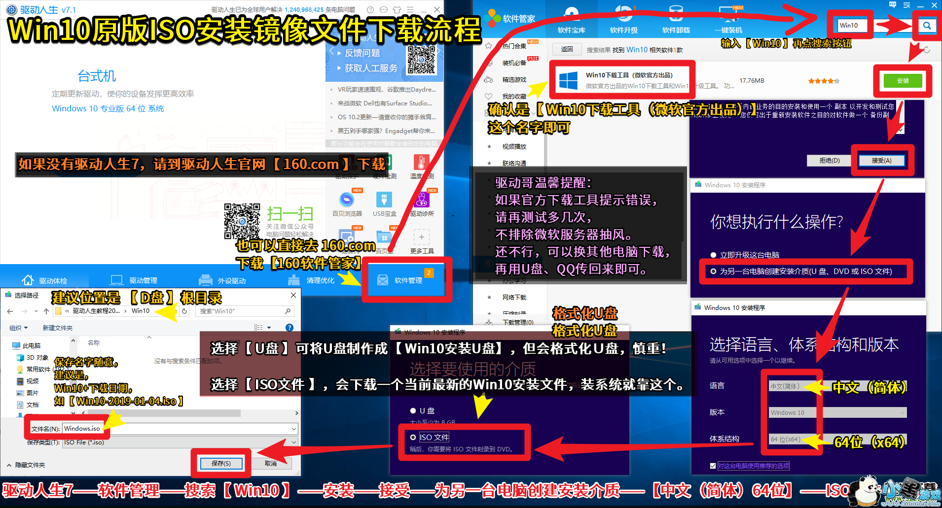 ôWin10°棿7΢ٷСϷ