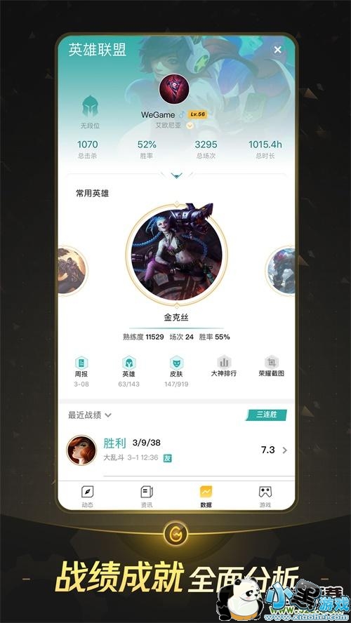 Tencent WeGameƳƶ棬άƶСϷ