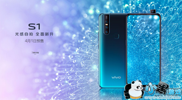 vivo S1ʱСϷ