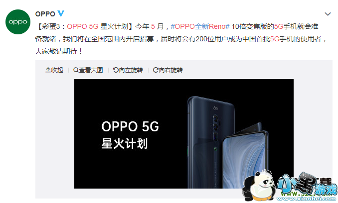 OPPO Reno5gֻ OPPO Reno֧5gСϷ