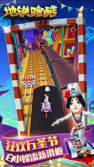 subwaysurfers