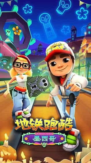 subwaysurfers