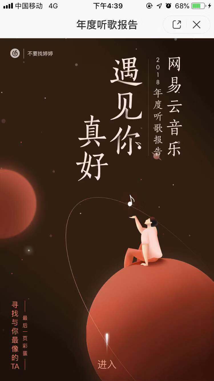 2018豨鿴