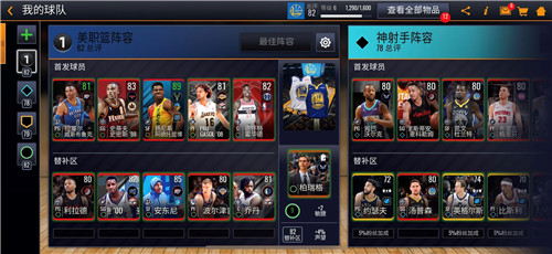 ǽȫMVPNBA LIVE Mobile