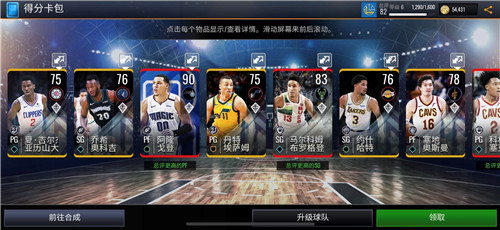 ǽȫMVPNBA LIVE Mobile