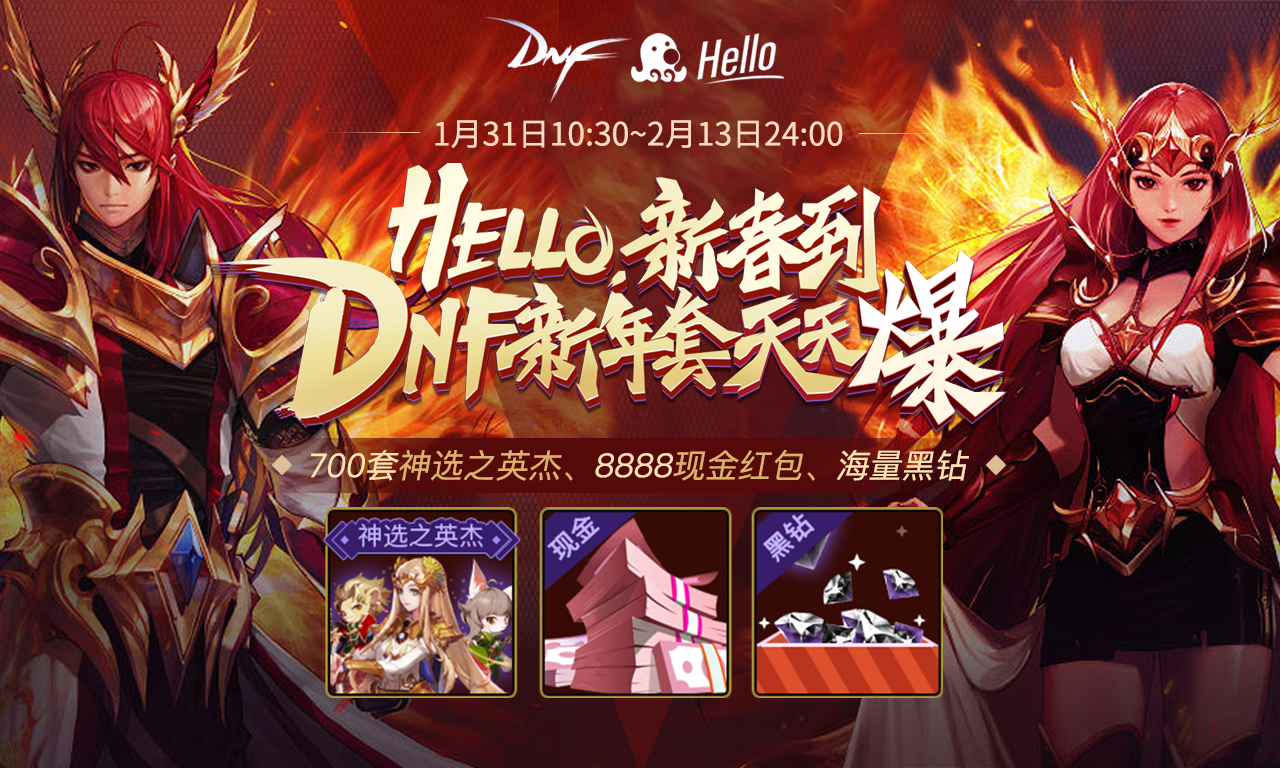 HelloDNF 8888Ԫ