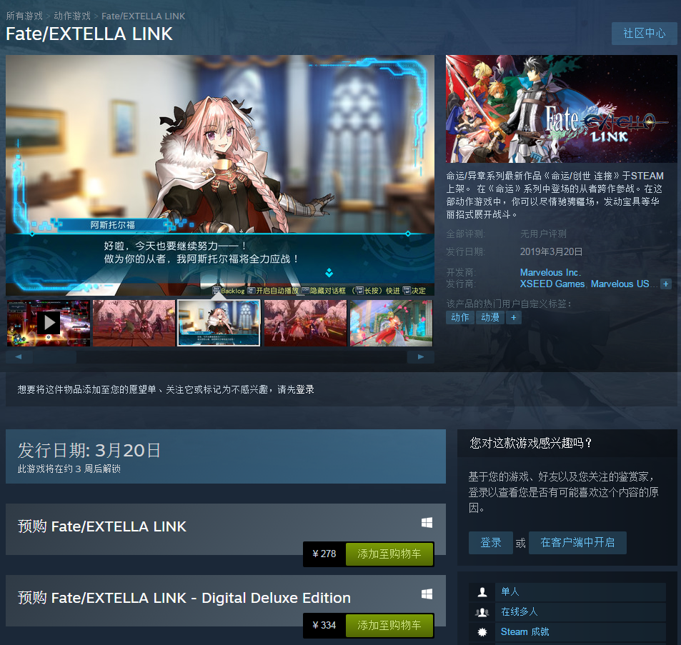 Fate/EXTELLA LINKSteam3· ּ֧