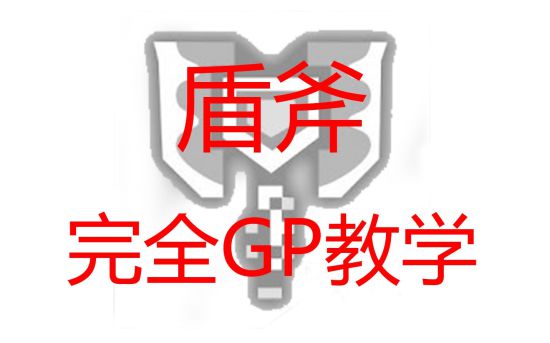 硷ܸGPƵ-