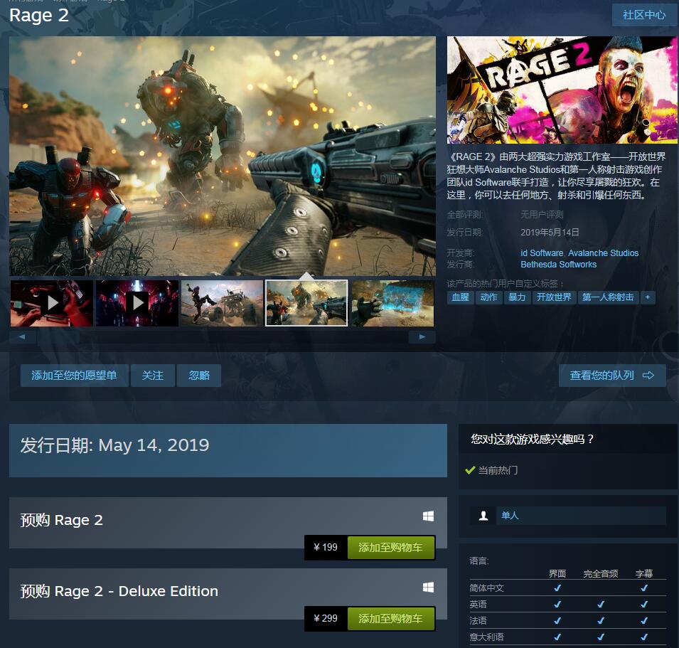 ŭ2Steam̳ҳ ׷ı׼199Ԫ