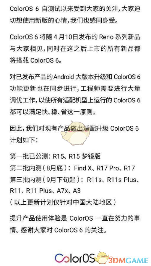 oppo ColorOS 6ϵͳʱ