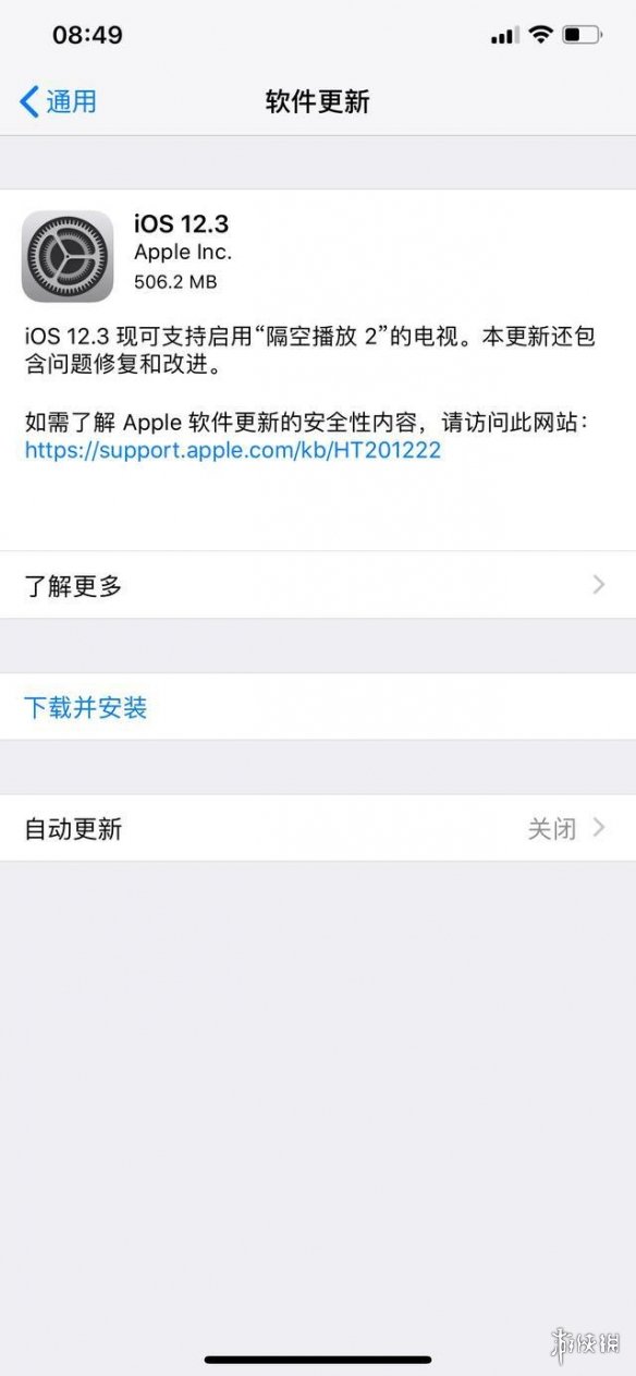 ƻiOS12.3ʽ ios12.3ʽʲôʱ