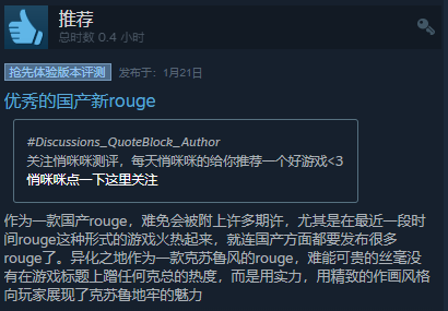 Roguelike컯֮ءSteamܺ Ϸ桱