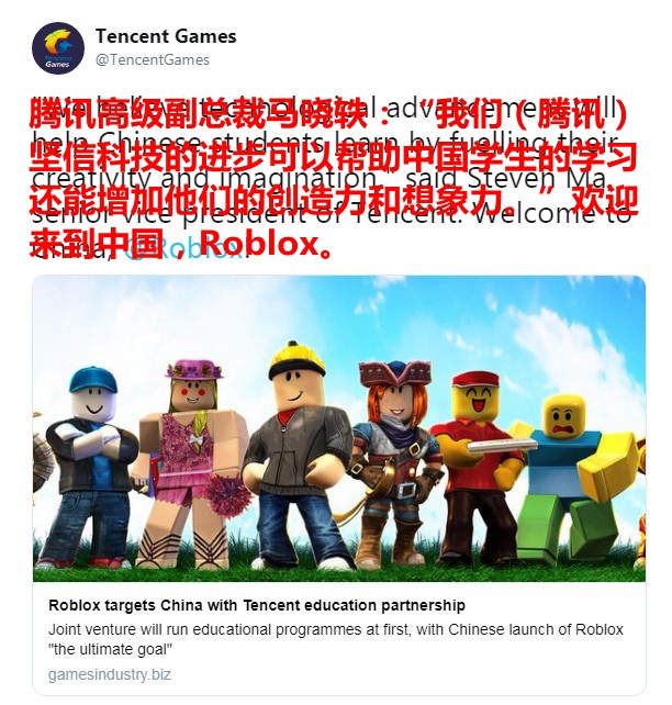 ѶϷƽ̨Roblox ΪйһϷ