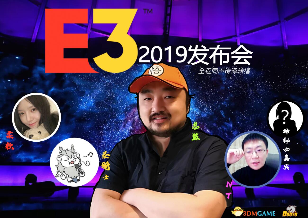 E3 2019Ļ3DMȫתע