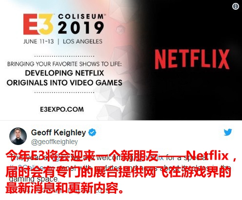 NetflixμE3 ԤƻṫܶͬϷ