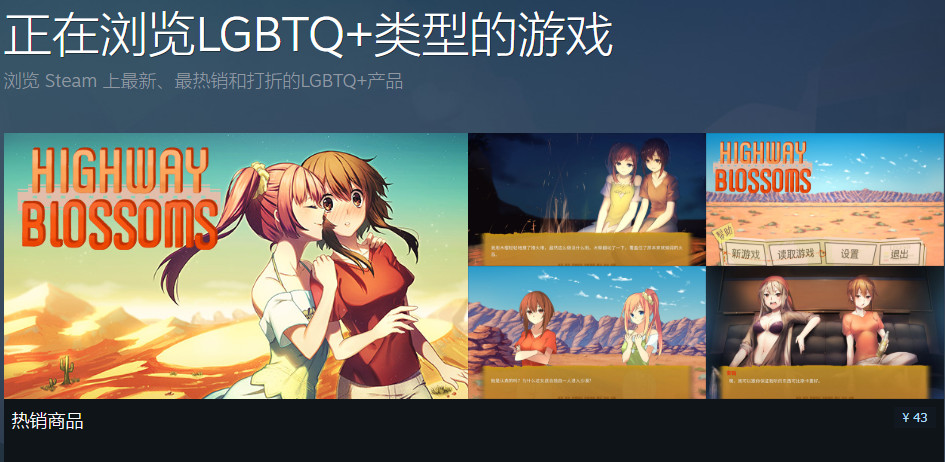 SteamLGBTQ+Ϸǩ 74Ϸϰ