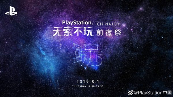 bilibili X PlayStationChinaJoyҪһ?